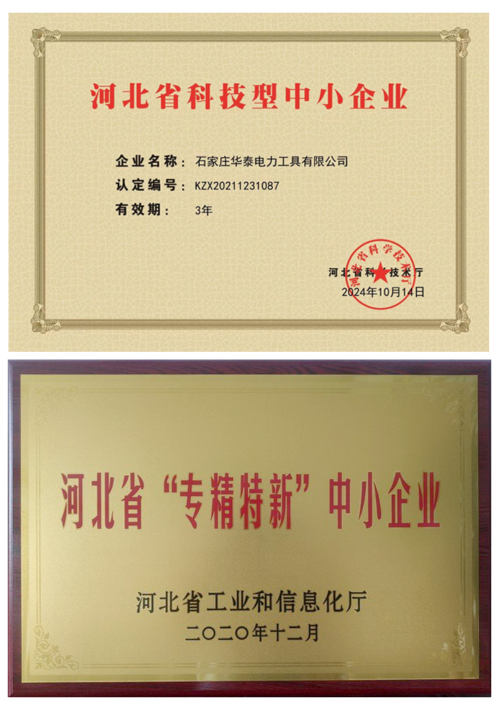 資質證書