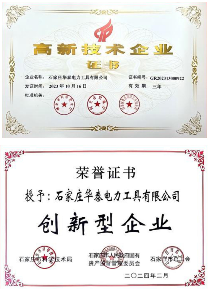資質證書