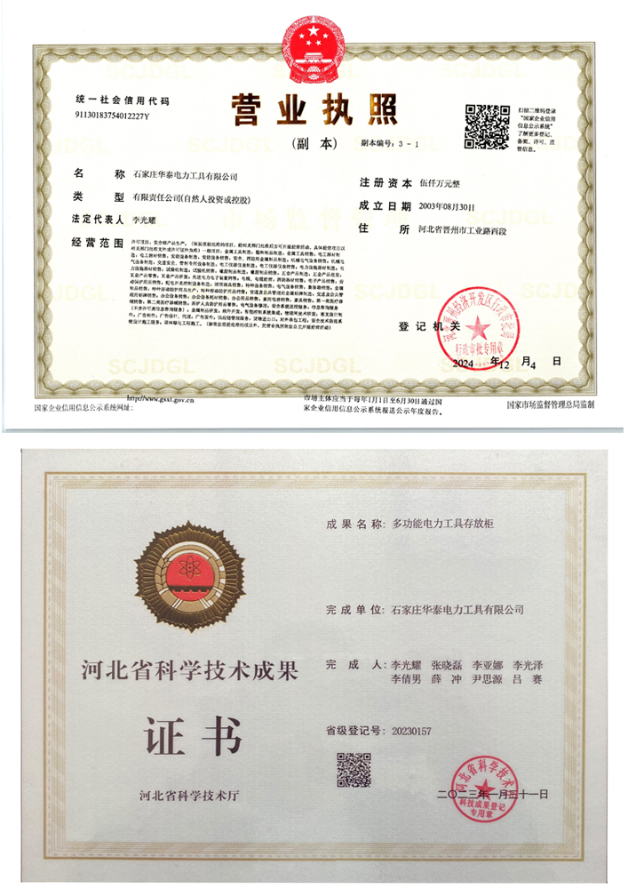 資質證書