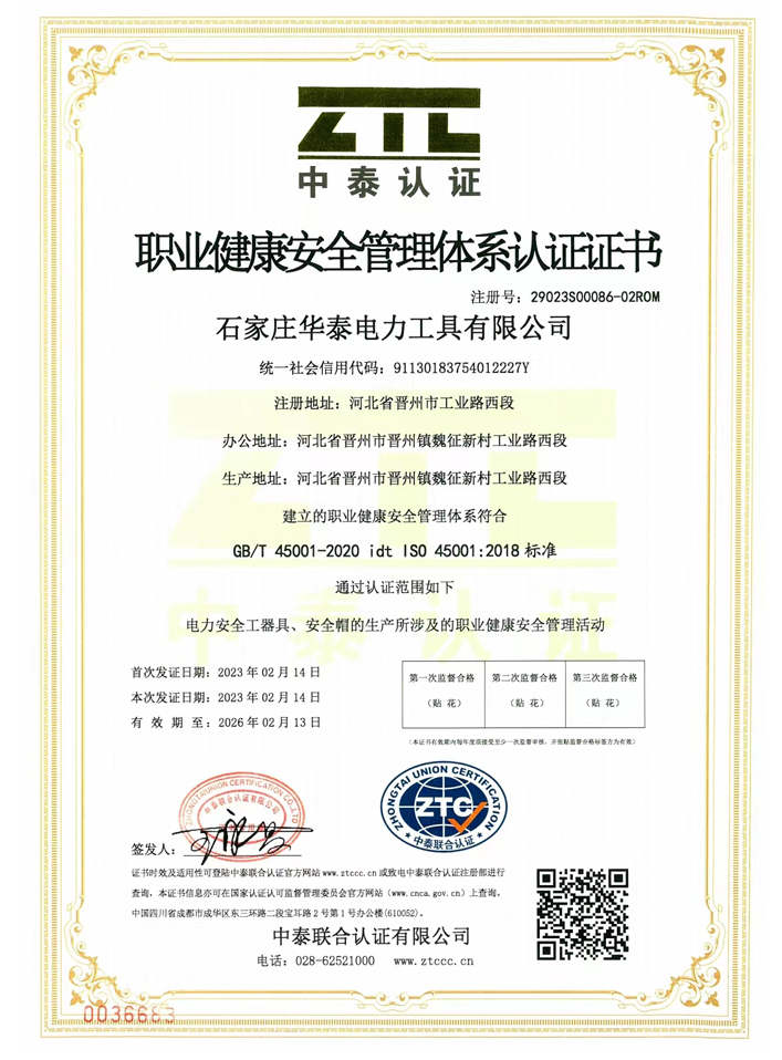 資質證書