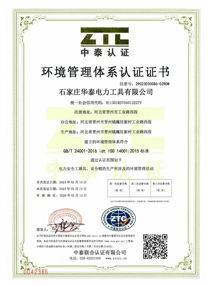資質證書