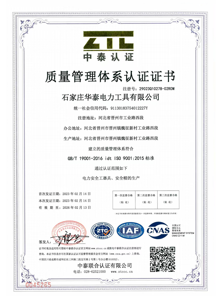 資質證書